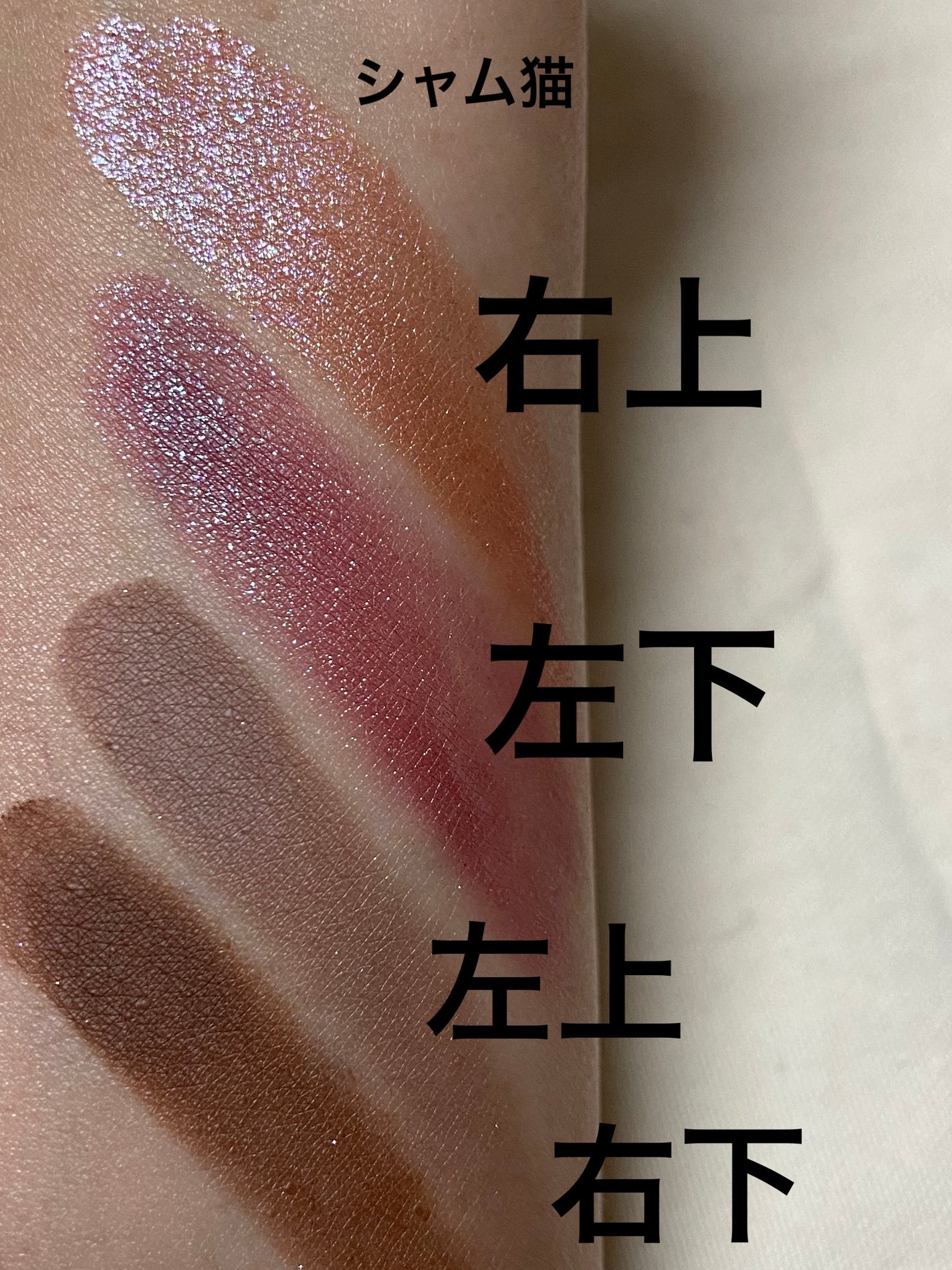 Venus Marble アイシャドウキャットシリーズ/Venus Marble/アイシャドウパレットを使ったクチコミ(5枚目)