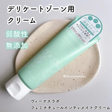 フェミナチュールインティメイトクリーム/ヴィーナスラボ/デリケートゾーンケアを使ったクチコミ(1枚目)