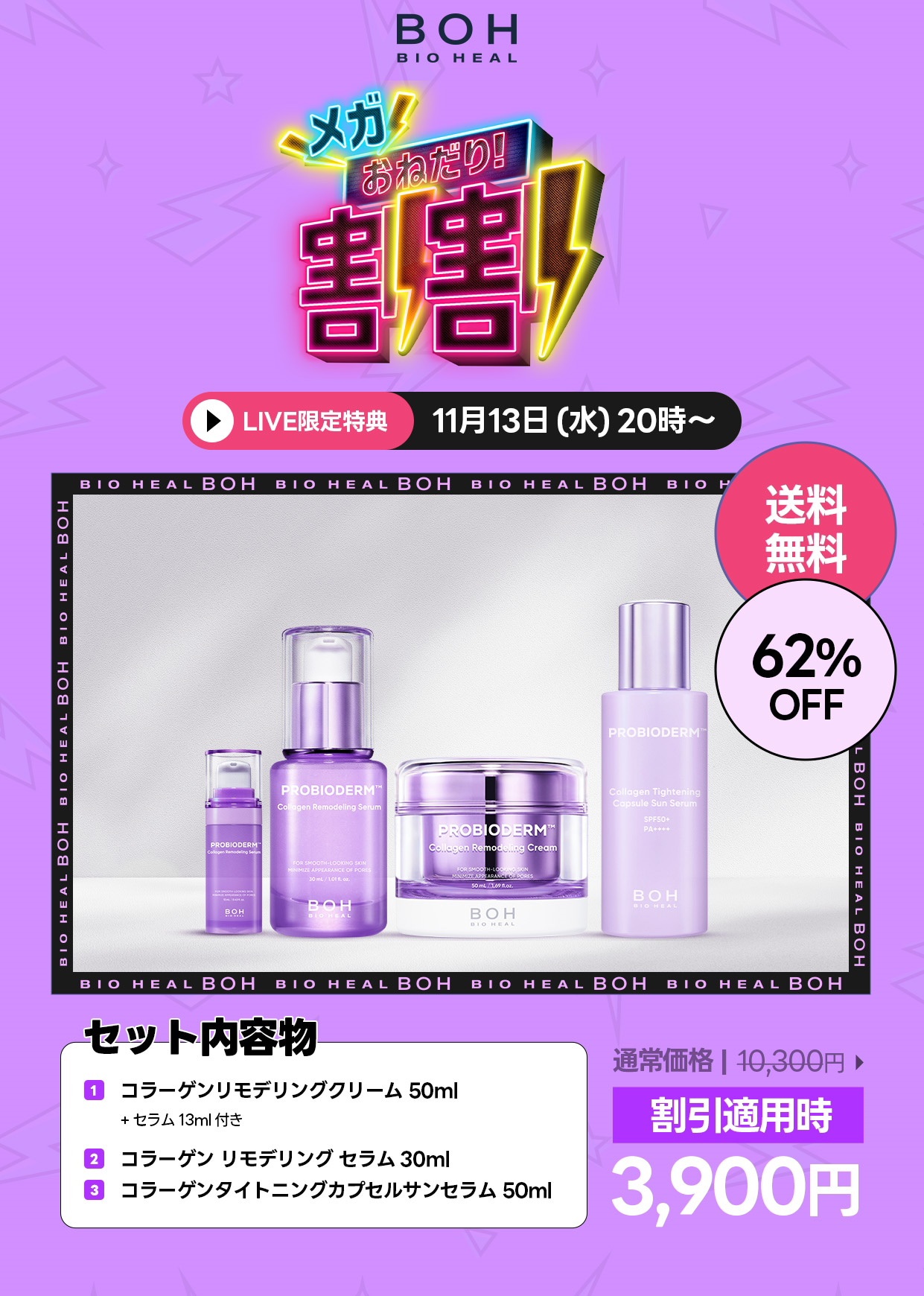 プロバイオダームタイトニングコラーゲンクリーム/BIOHEAL BOH/フェイスクリームを使ったクチコミ（3枚目）