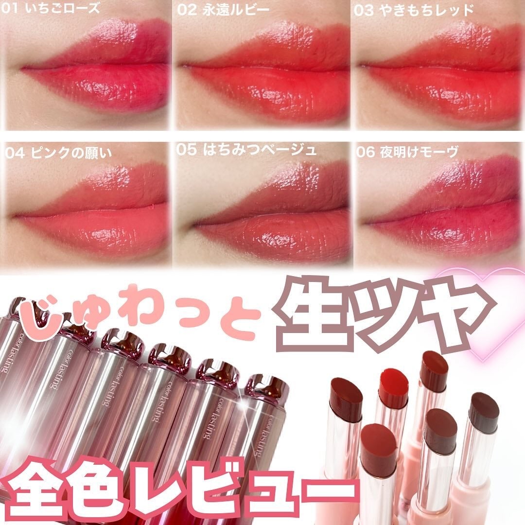 カラーラスティンググロウスティック/ETUDE/口紅を使ったクチコミ(1枚目)