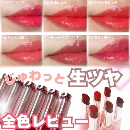 カラーラスティンググロウスティック/ETUDE/口紅を使ったクチコミ(1枚目)