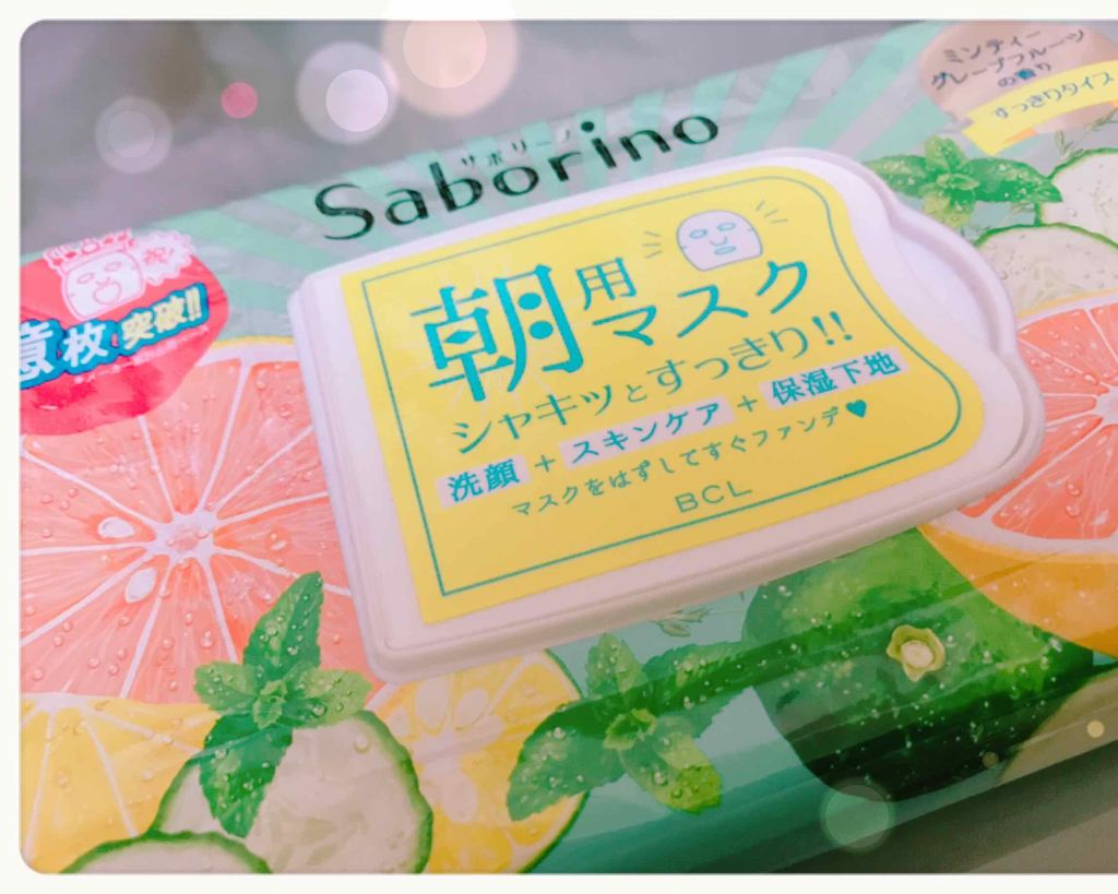 目ざまシート 爽やか果実のすっきりタイプ/サボリーノ/シートマスク・パックを使ったクチコミ(1枚目)