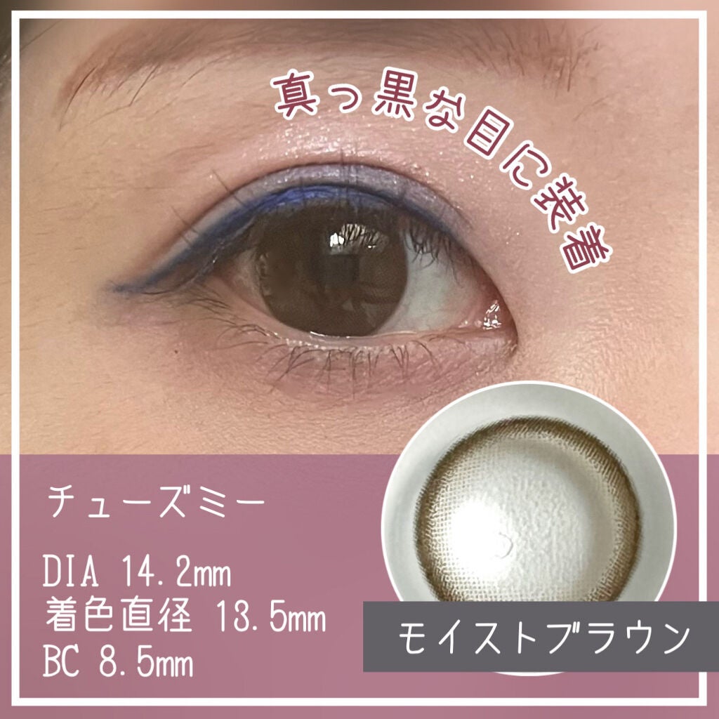 Chu's me 1day/Chu's me/ワンデー(1DAY)カラコンを使ったクチコミ(1枚目)