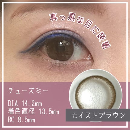 Chu's me 1day/Chu's me/ワンデー(1DAY)カラコンを使ったクチコミ(1枚目)