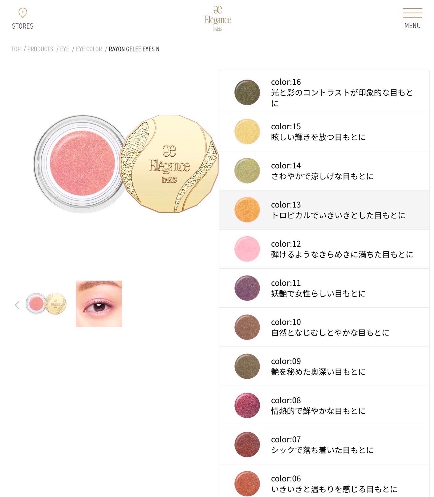 レヨン ジュレアイズ N/Elégance/ジェル・クリームアイシャドウを使ったクチコミ(5枚目)