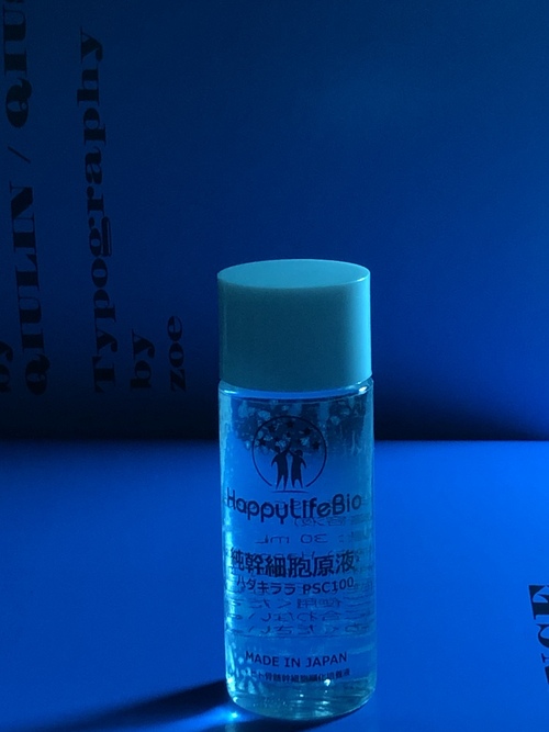 ハダキララ/HappyLifeBio/オールインワン化粧品を使ったクチコミ（3枚目）