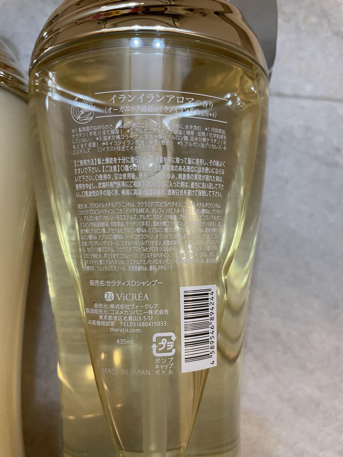 ドリーミー モイスト シャンプー/ヘアトリートメント/THERATIS/市販シャンプーを使ったクチコミ（2枚目）