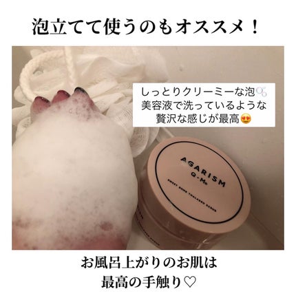 Q+Me スウィート ボム タラソ スクラブ/AGARISM/バスト・ヒップケアを使ったクチコミ(5枚目)