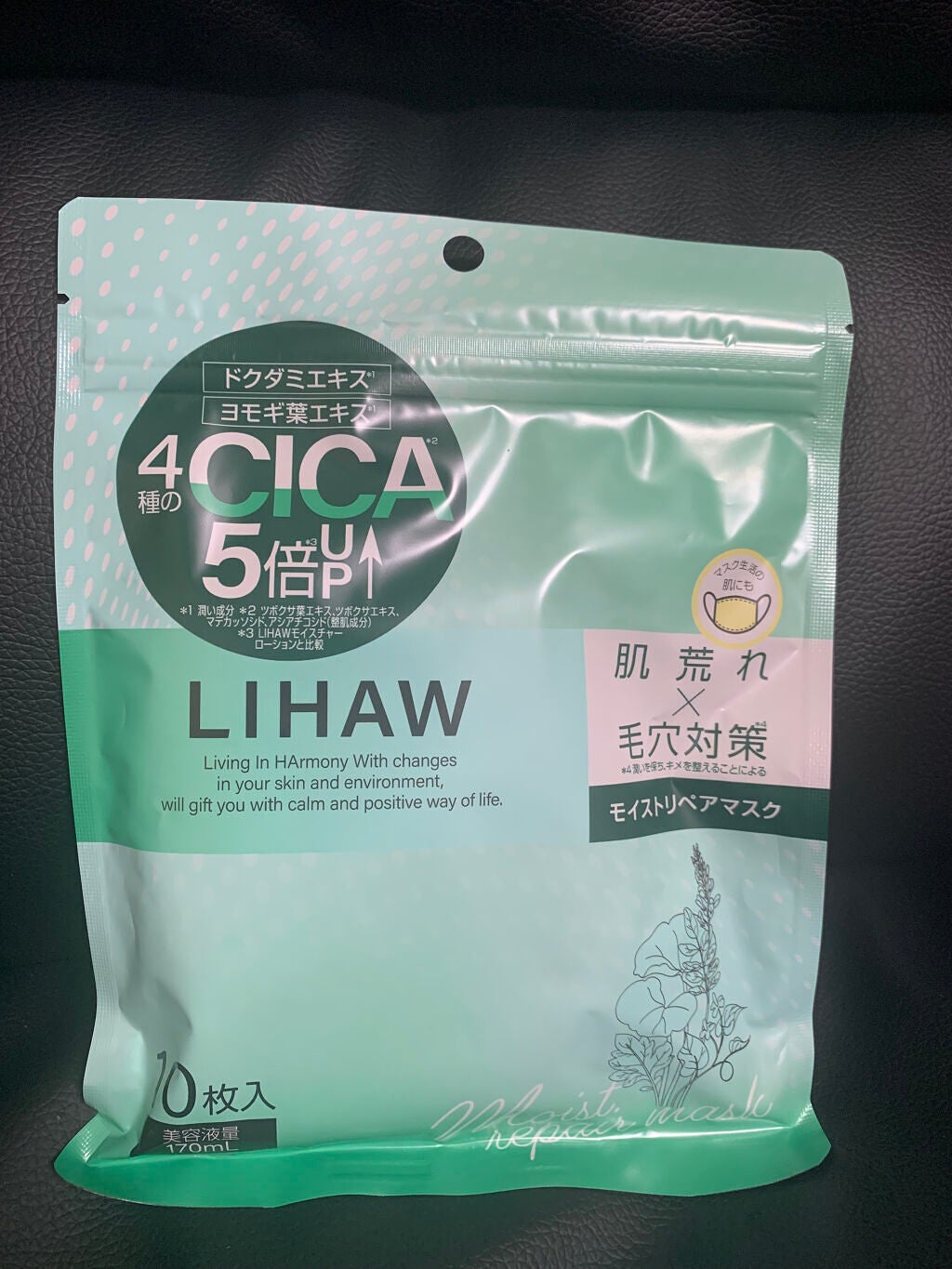 モイストリペアマスク/LIHAW/シートマスク・パックを使ったクチコミ(1枚目)