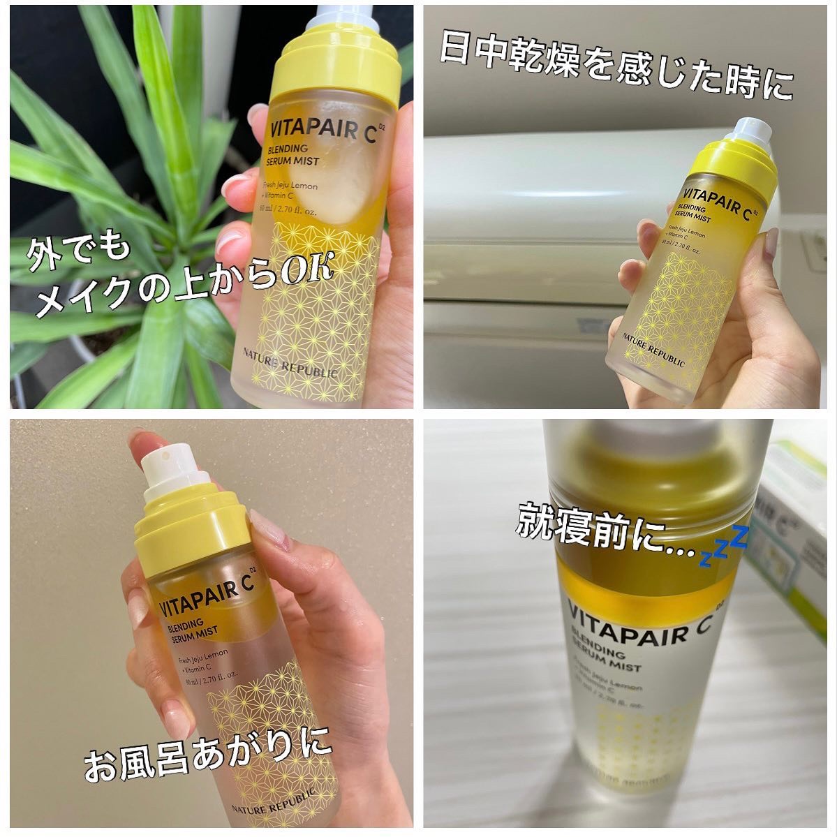 ビタペアCセラムミスト/ネイチャーリパブリック/ミスト状化粧水を使ったクチコミ（2枚目）