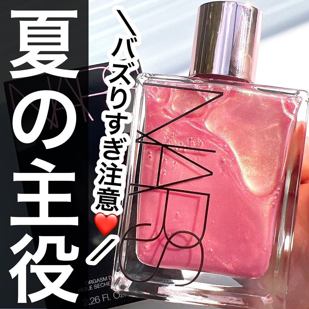 オーガズム ドライボディオイル /NARS/ボディオイルを使ったクチコミ(1枚目)