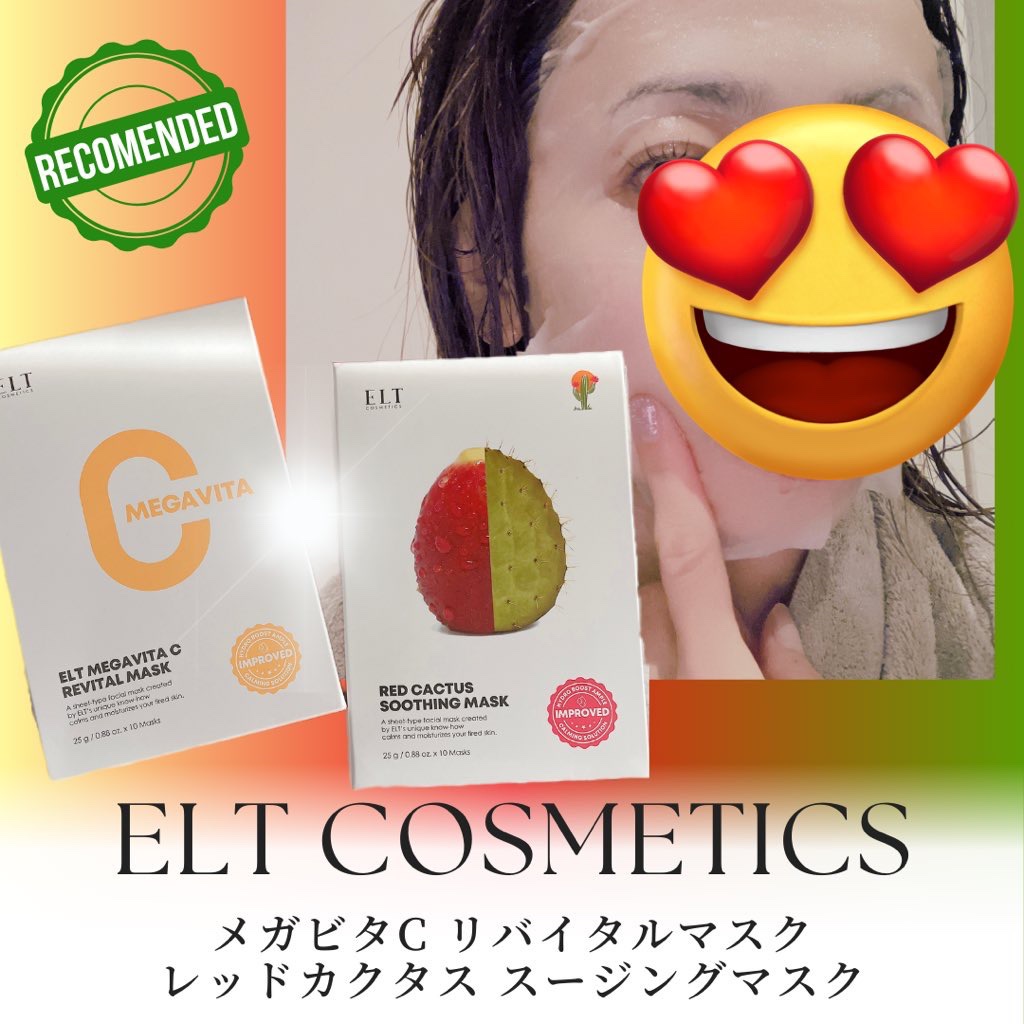 メガビタCリバイタルマスク/ELT COSMETICS/シートマスク・パックを使ったクチコミ（1枚目）