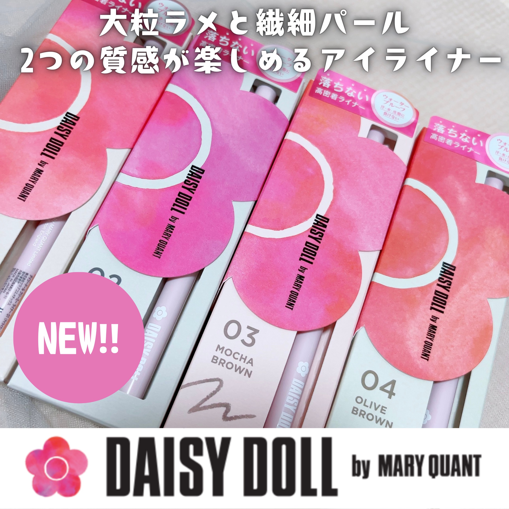デイジードール クリーミーライナー/DAISY DOLL by MARY QUANT/ペンシルアイライナーを使ったクチコミ（1枚目）