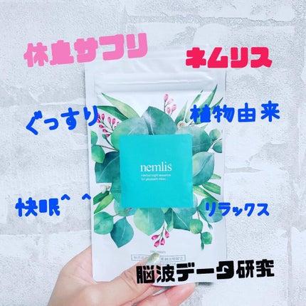 ネムリス/ヴィジョンステイト/健康サプリメントを使ったクチコミ(1枚目)
