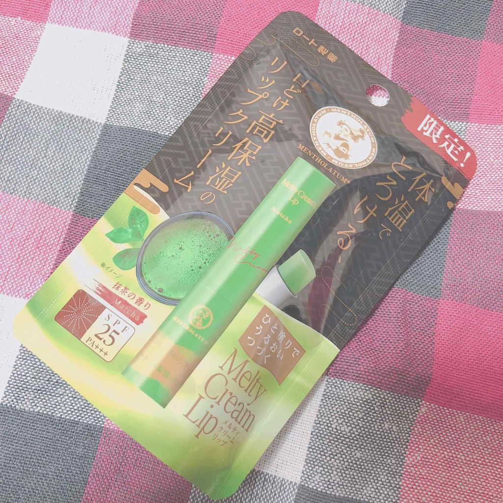 メルティクリームリップ/メンソレータム/リップクリームを使ったクチコミ（1枚目）