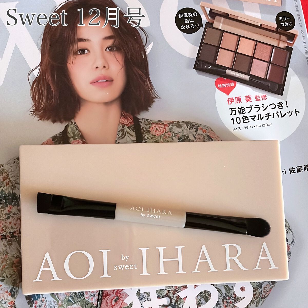 SWEET 2022年12月号/Sweet(スウィート)/雑誌を使ったクチコミ(1枚目)