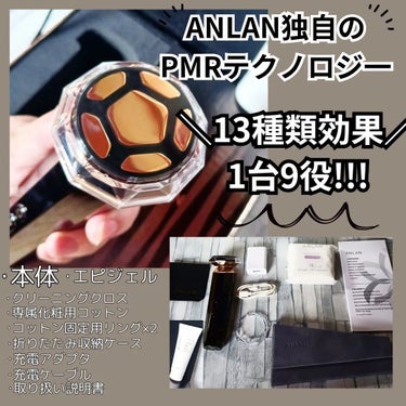 RF温冷美顔器PRO/ANLAN/美顔器・マッサージを使ったクチコミ（2枚目）