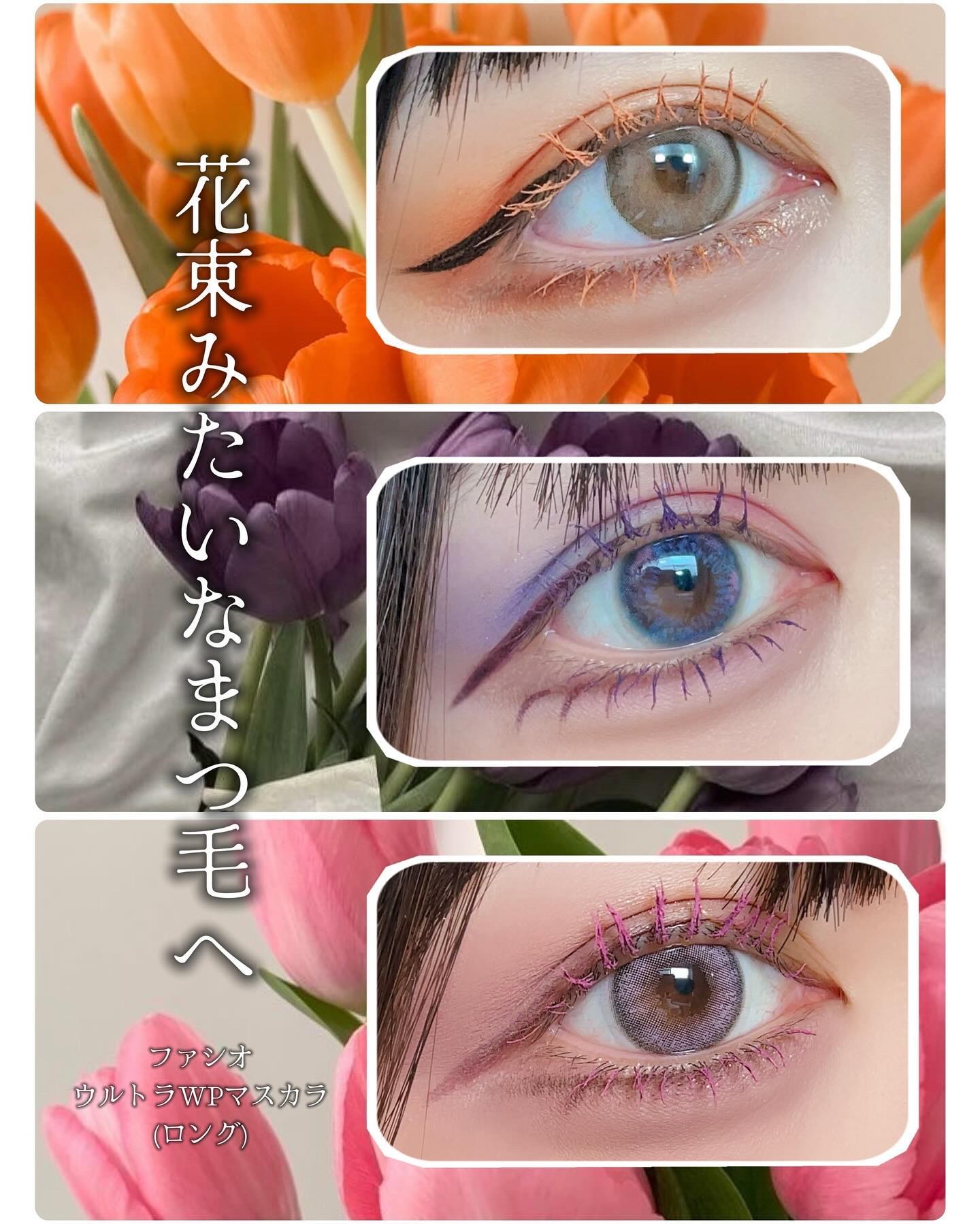 ウルトラ WP マスカラ(ロング)/FASIO/マスカラを使ったクチコミ（1枚目）