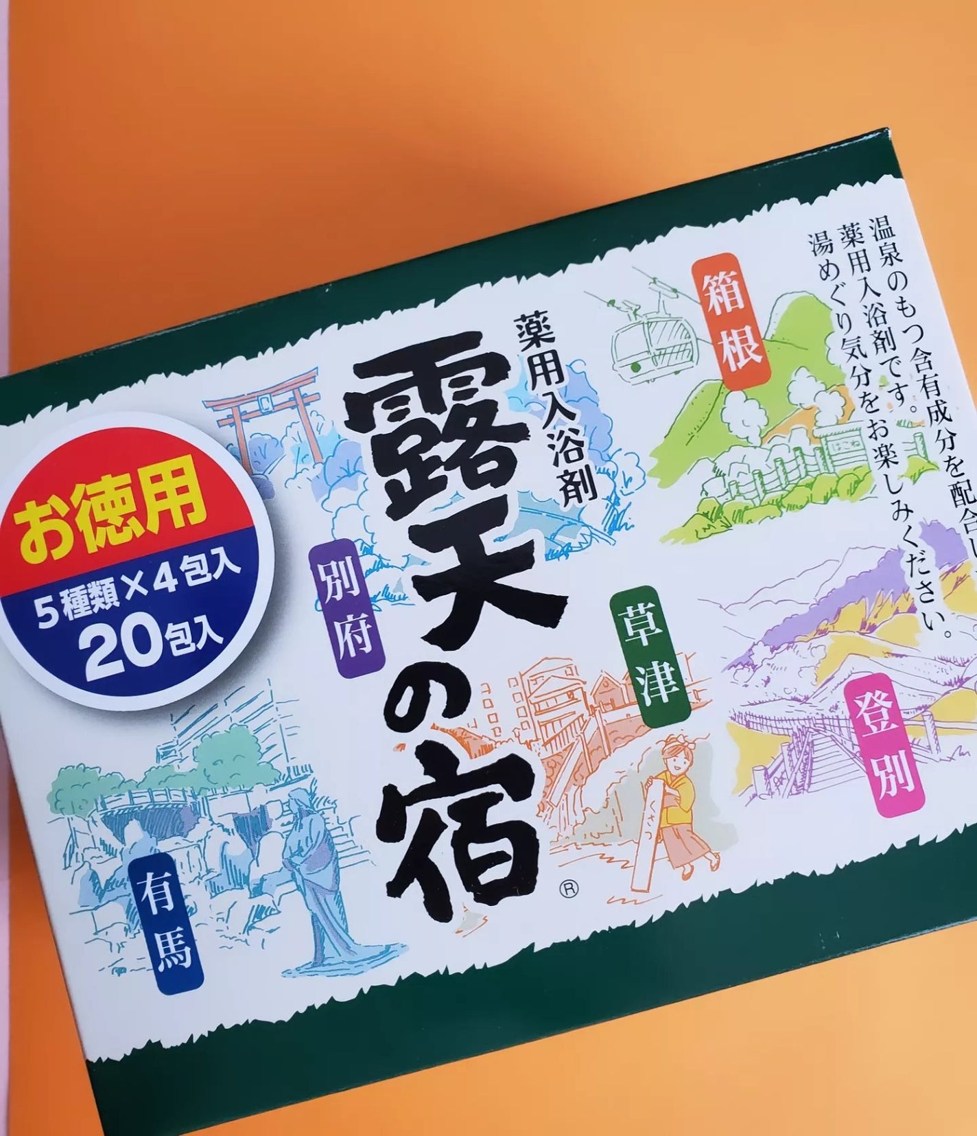 薬用入浴剤 露天の宿/扶桑化学/入浴剤を使ったクチコミ(1枚目)