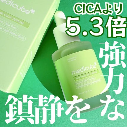 エクソソームシカ アンプル/MEDICUBE/美容液を使ったクチコミ(1枚目)