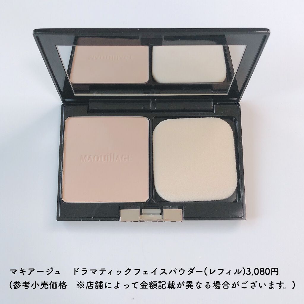 ドラマティックフェイスパウダー/マキアージュ/プレストパウダーを使ったクチコミ（3枚目）