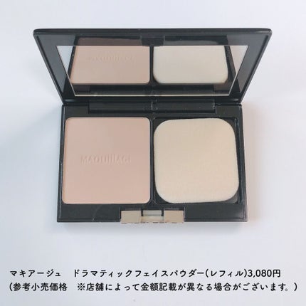 ドラマティックフェイスパウダー/マキアージュ/プレストパウダーを使ったクチコミ(3枚目)
