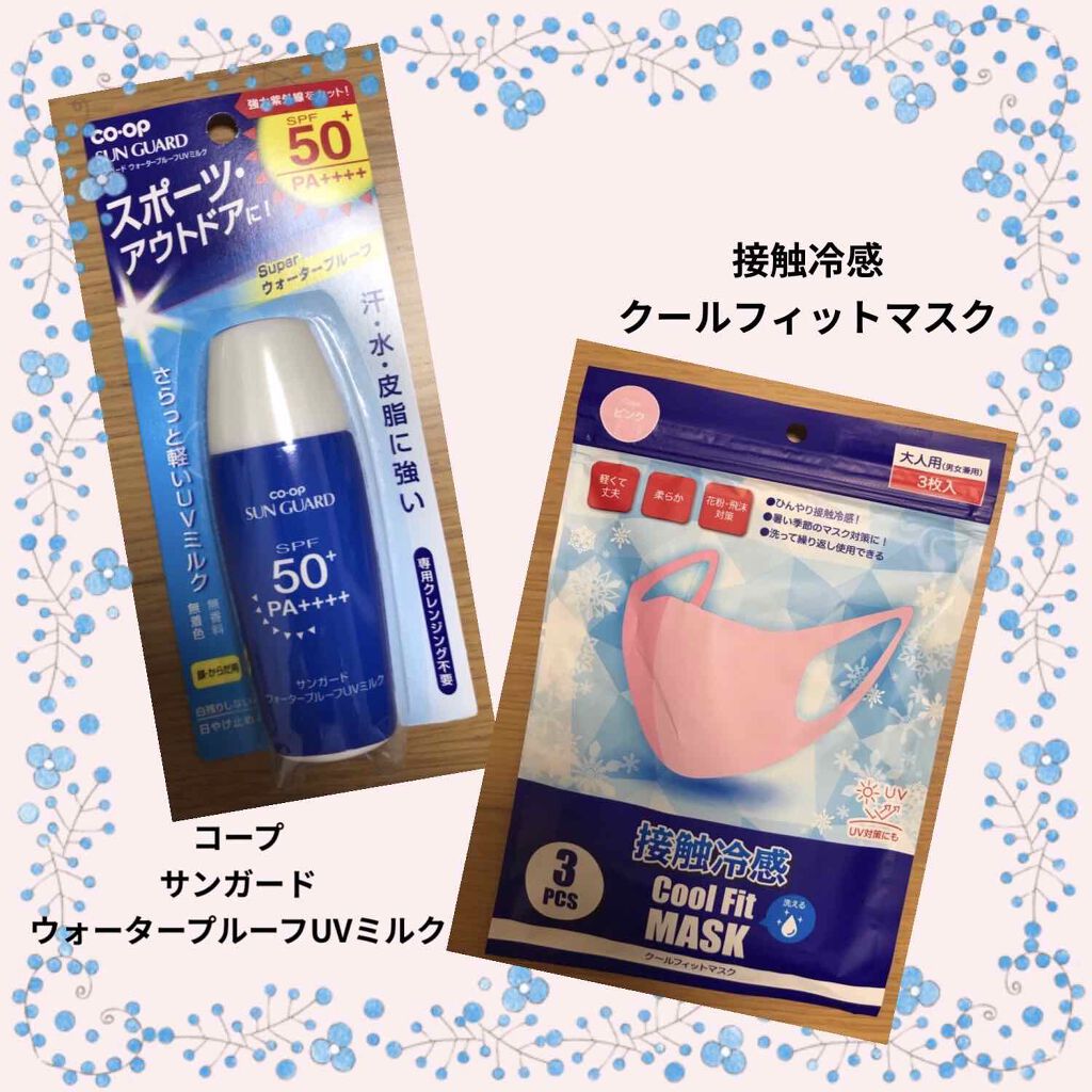 購入品/その他を使ったクチコミ（1枚目）