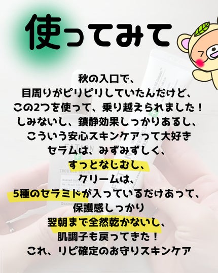 ノスカナイン トラブル セラム/FATION/美容液を使ったクチコミ(5枚目)