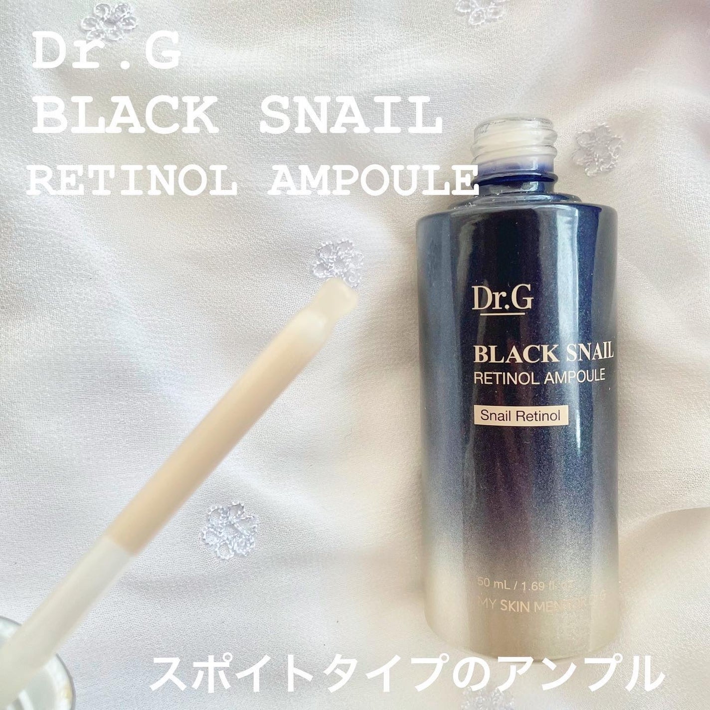 ブラックスネイルレチノールセラム/Dr.G/美容液を使ったクチコミ(2枚目)