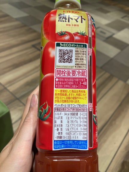 熟トマト/伊藤園/野菜ジュースを使ったクチコミ(3枚目)