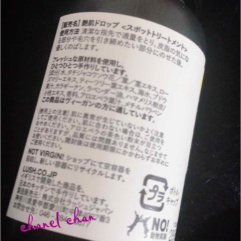 艶肌ドロップ/ラッシュ/美容液を使ったクチコミ(2枚目)