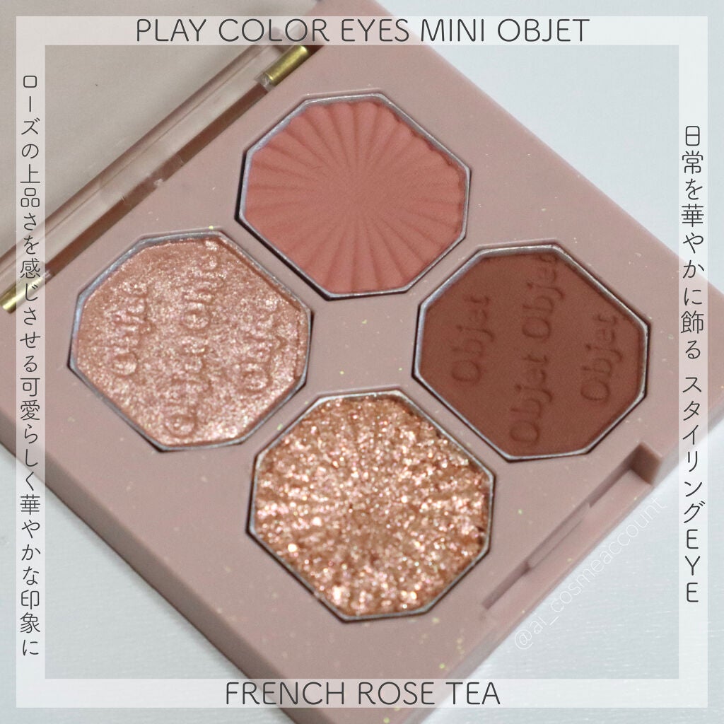 プレイカラーアイズ ミニオブジェ/ETUDE/アイシャドウパレットを使ったクチコミ(1枚目)