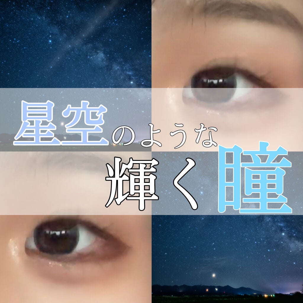 アイコフレ ワンデー UV M/シード/ワンデー(1DAY)カラコンを使ったクチコミ(1枚目)