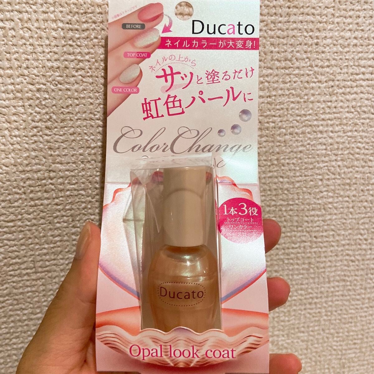 オパールルックコート/デュカート/オールインワンネイルを使ったクチコミ(1枚目)