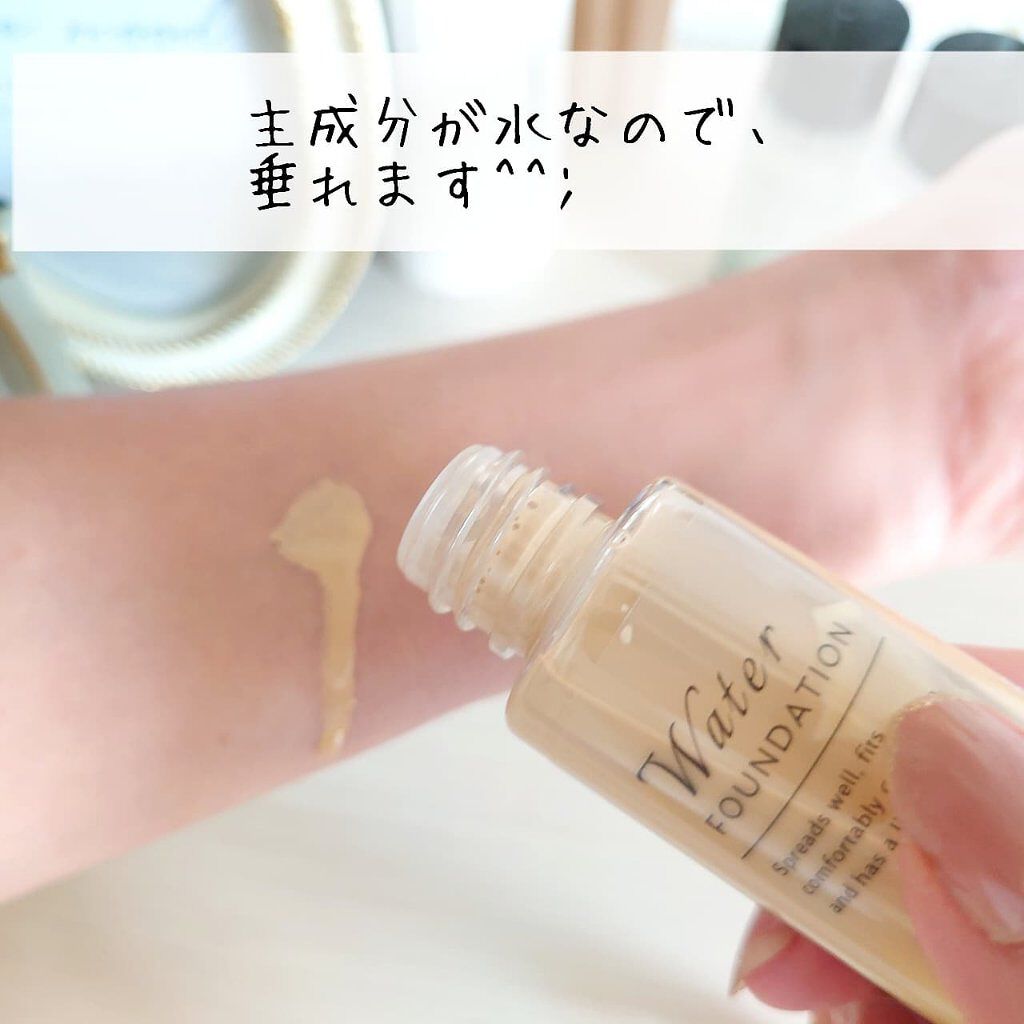 ウォーターファンデーション/DAISO/リキッドファンデーションを使ったクチコミ（3枚目）