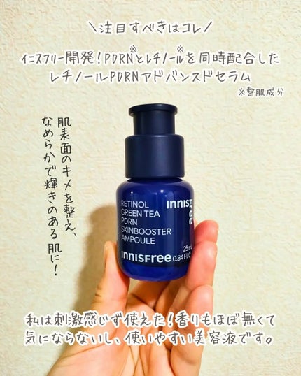 ã¬ãããŒã« PDRN ã¢ããã³ã¹ã ã»ã©ã /innisfree/çŸå®¹æ¶²ã䜿ã£ãã¯ãã³ãïŒ3æç®ïŒ