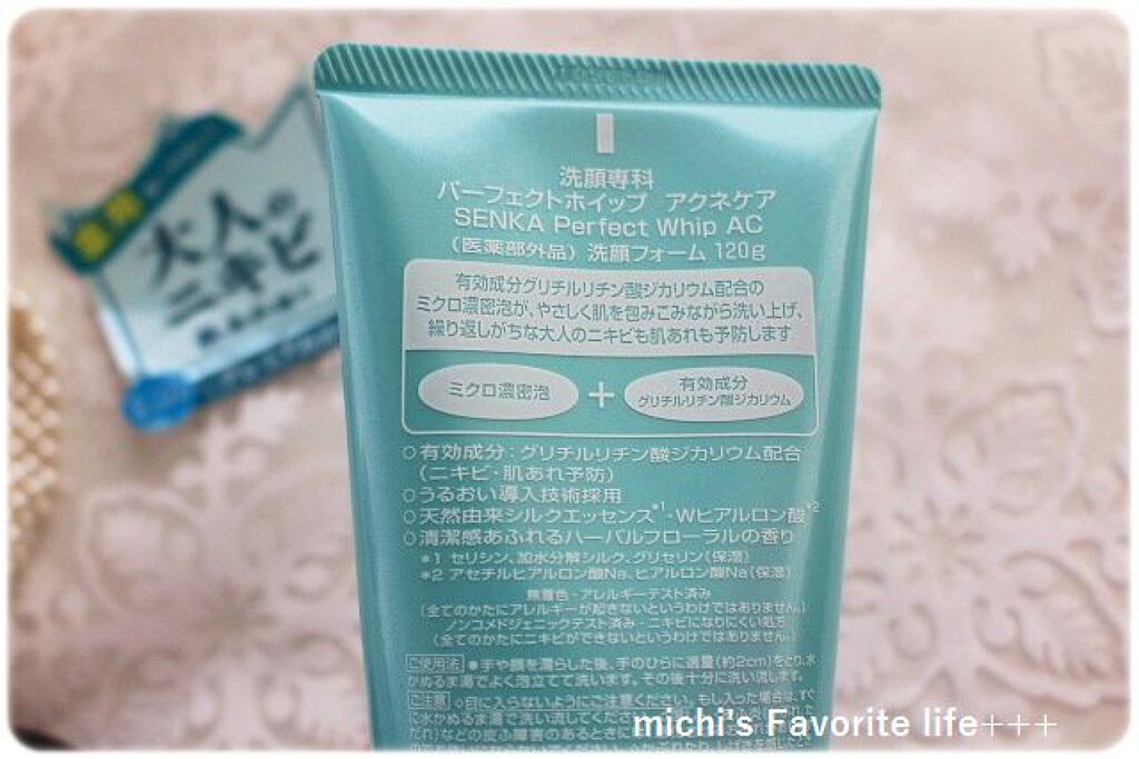 パーフェクトホイップ アクネケア/SENKA（専科）/洗顔フォームを使ったクチコミ（3枚目）