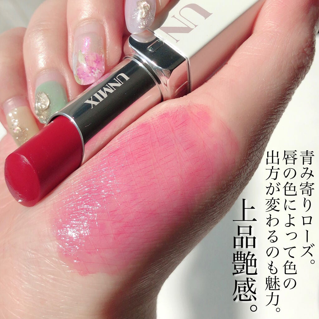 モイスチャーリップスティック グロウ/UNMIX/口紅を使ったクチコミ(4枚目)