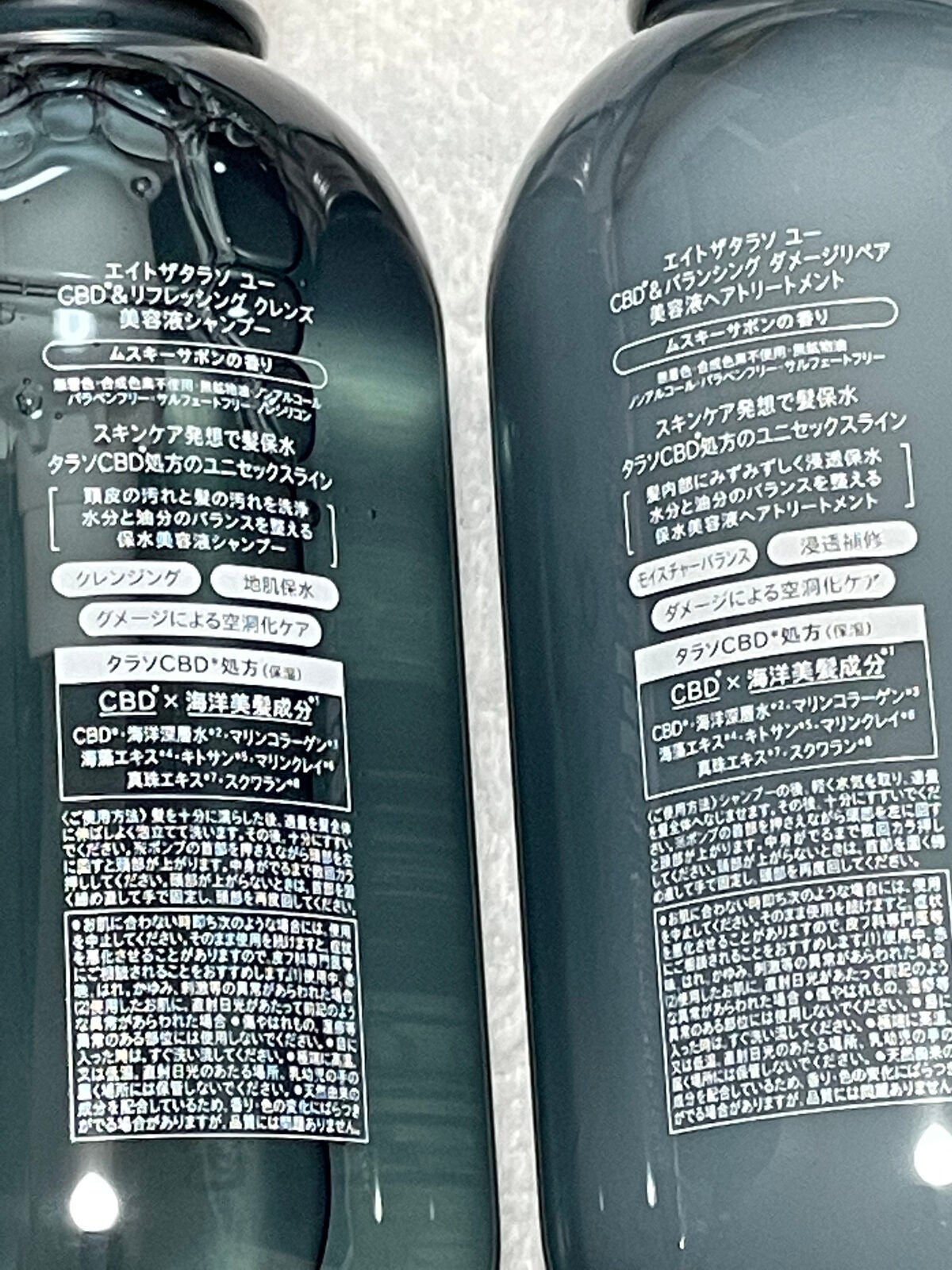 エイトザタラソ ユー CBD&リフレッシング クレンズ 美容液シャンプー/CBD&バランシング ダメージリペア 美容液ヘアトリートメント/エイトザタラソ/市販シャンプーを使ったクチコミ(2枚目)