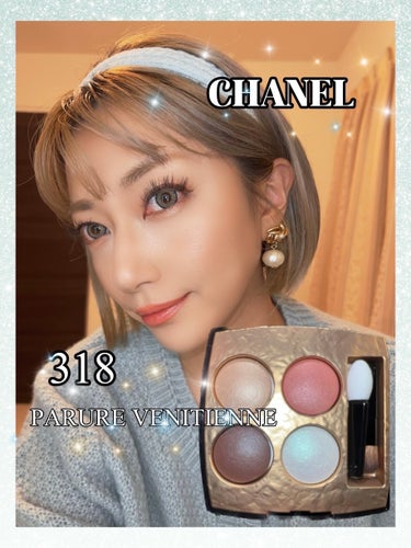 CHANEL レ キャトル オンブル ビザンス のクチコミ「CHANELレ キャトル オンブル ビザンス
318パリュール ヴェニティエンヌ

でメイクし.....」（1枚目）