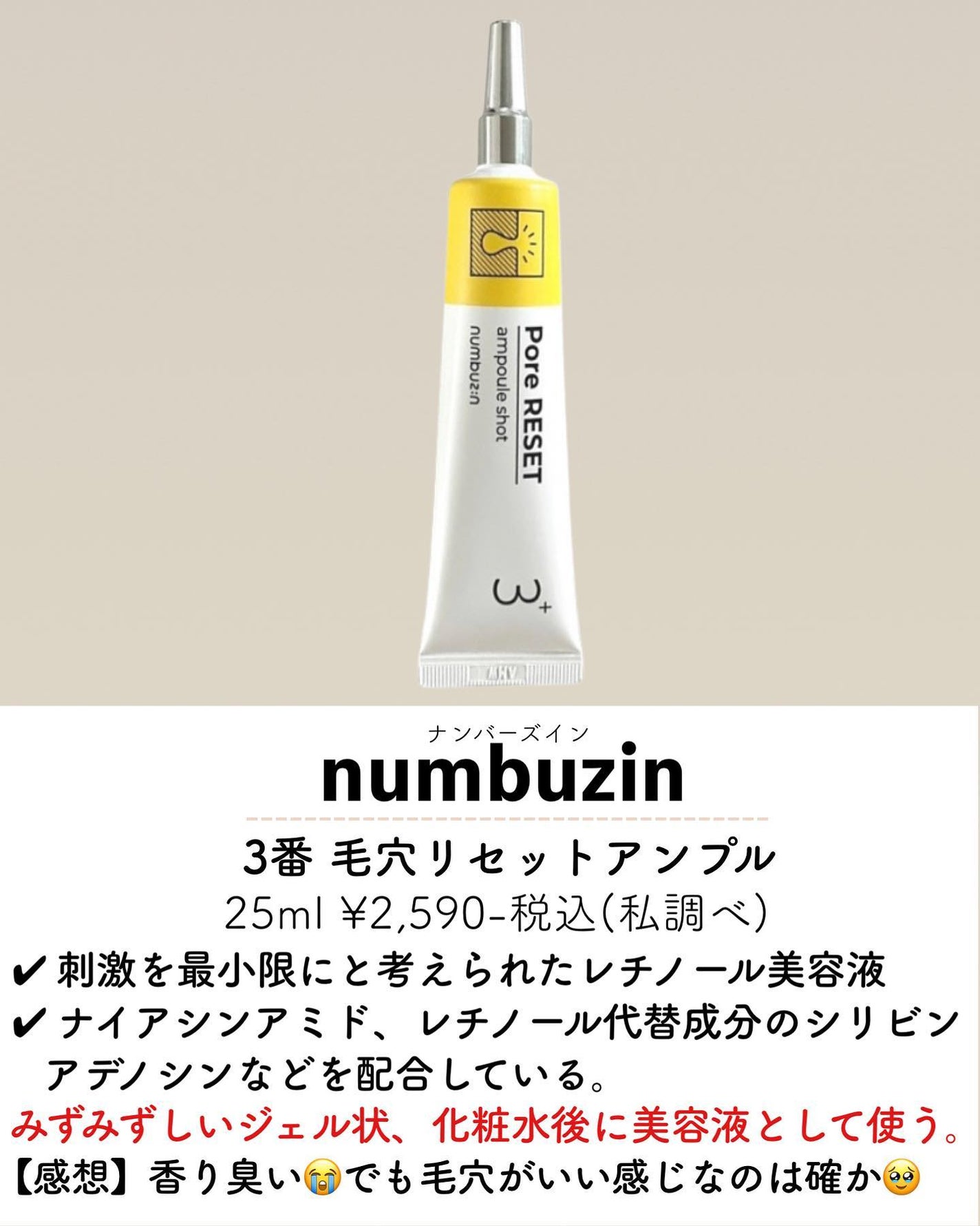 1番 さっぱりすっきりクレンジングオイル/numbuzin/オイルクレンジングを使ったクチコミ(6枚目)