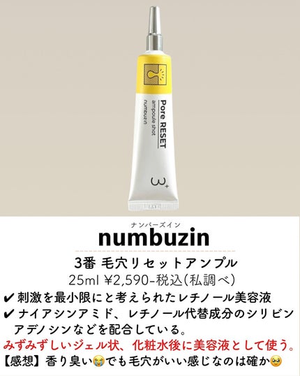 1番 さっぱりすっきりクレンジングオイル/numbuzin/オイルクレンジングを使ったクチコミ(6枚目)