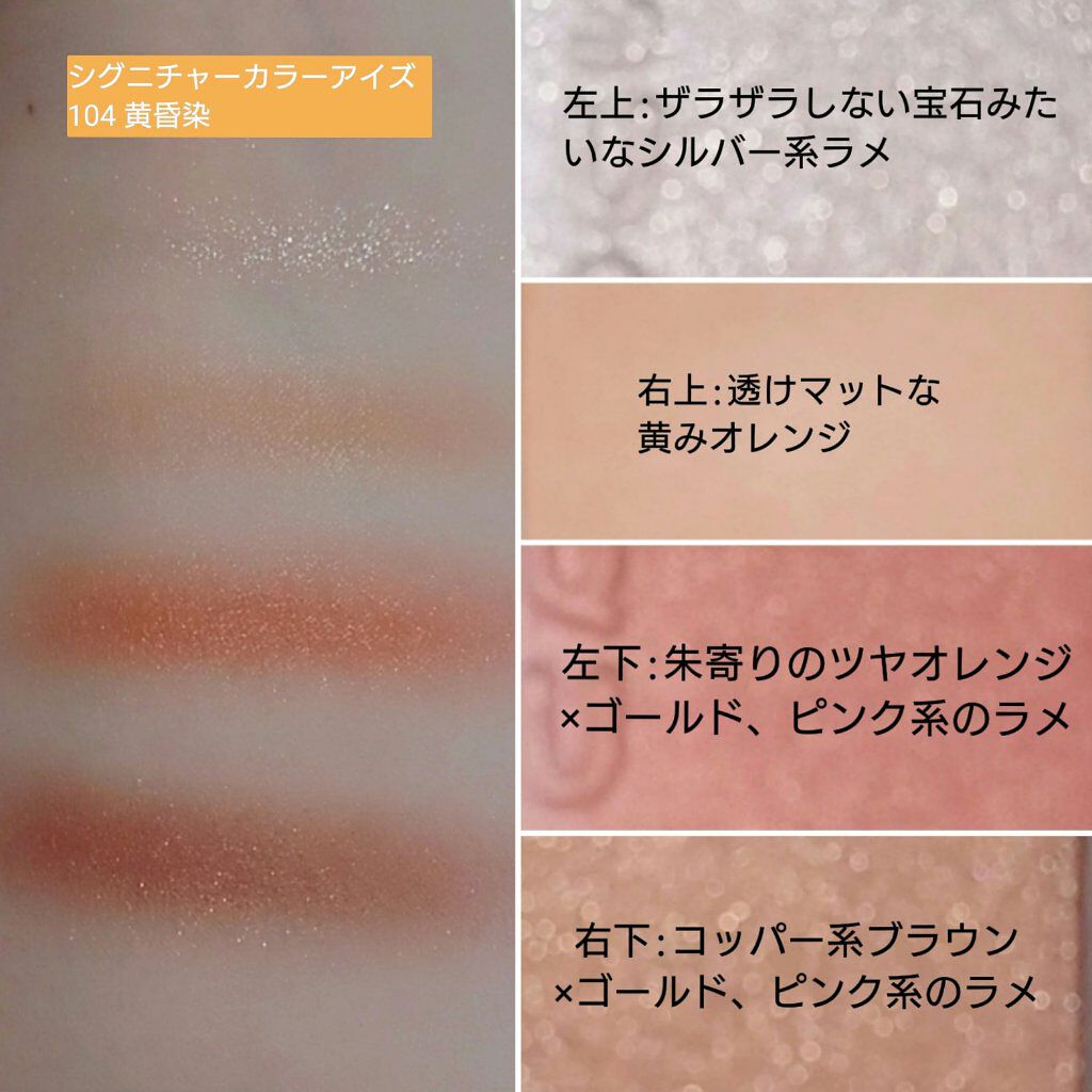 シグニチャー カラー アイズ/SUQQU/アイシャドウパレットを使ったクチコミ（3枚目）