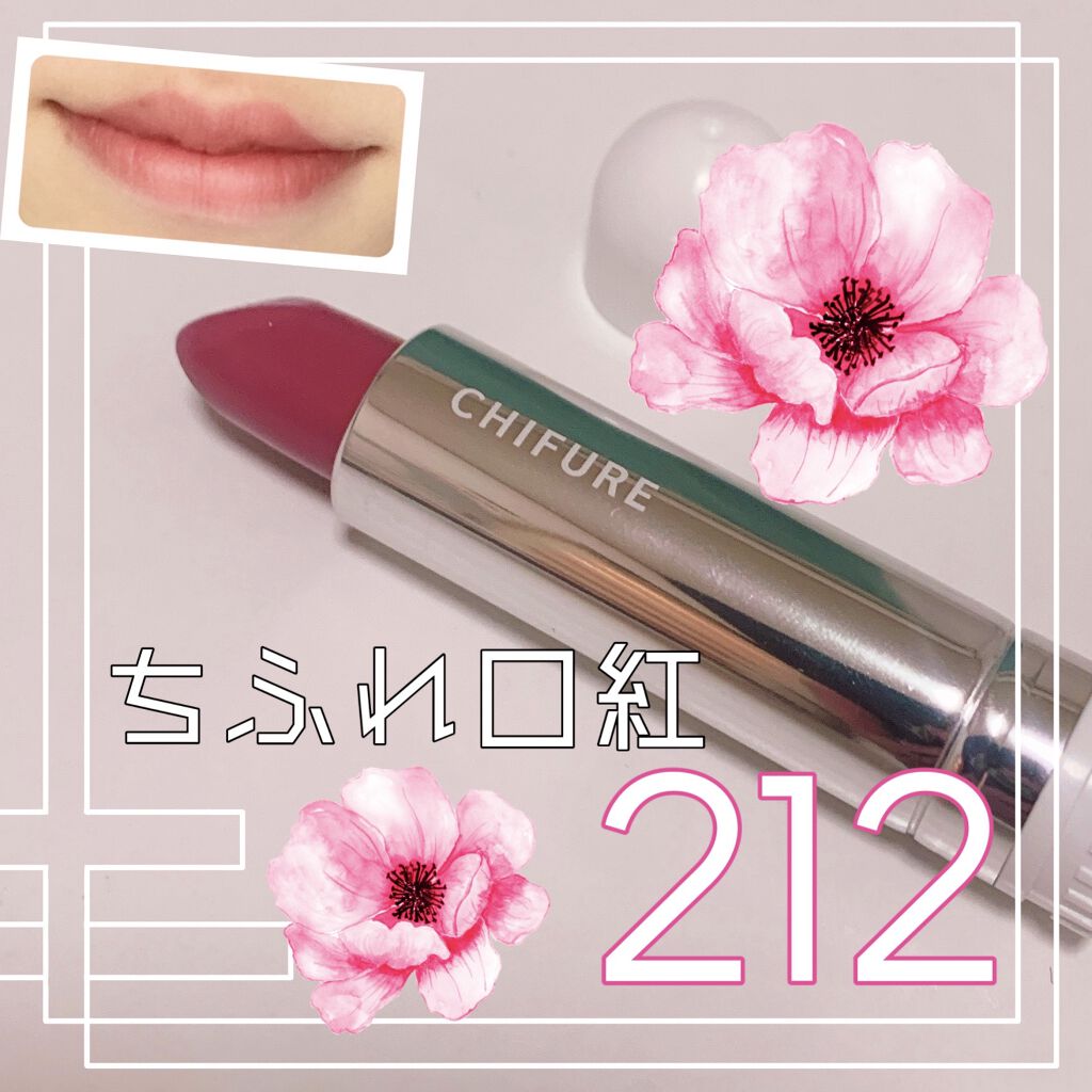口紅（詰替用）/ちふれ/口紅を使ったクチコミ（1枚目）
