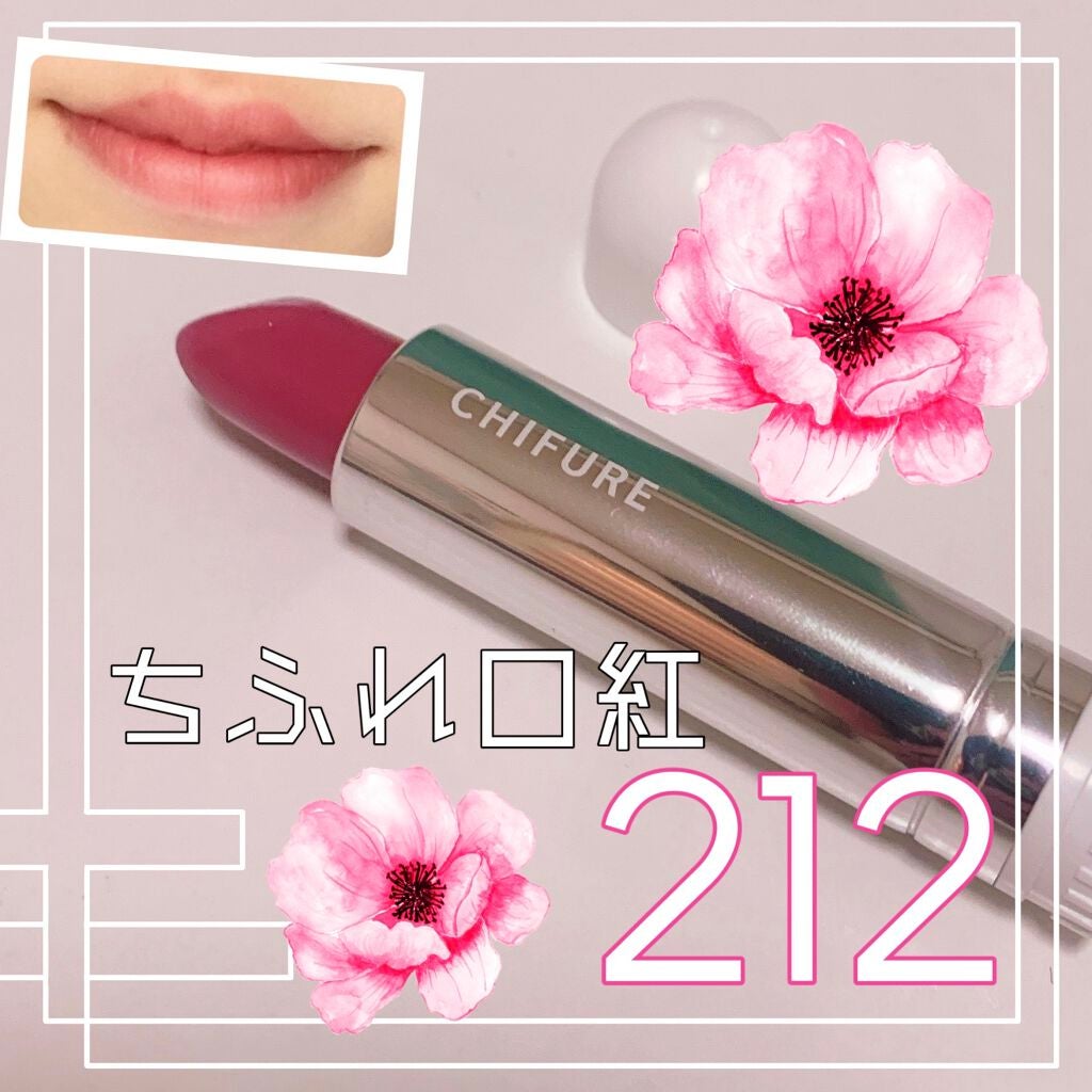 口紅(詰替用)/ちふれ/口紅を使ったクチコミ(1枚目)