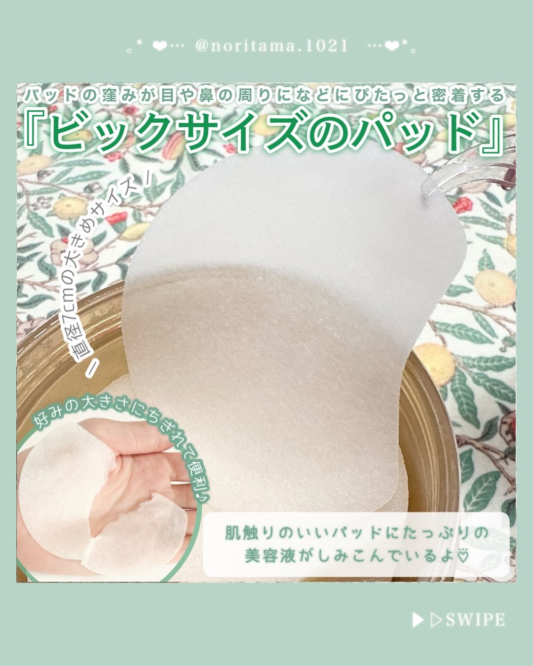 センテラ クイックカーミングパッド/SKIN1004/トナーパッドを使ったクチコミ（3枚目）