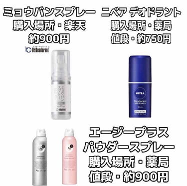 ドクターデオドラント ミョウバンスプレー EX 5本セット まとめ売り