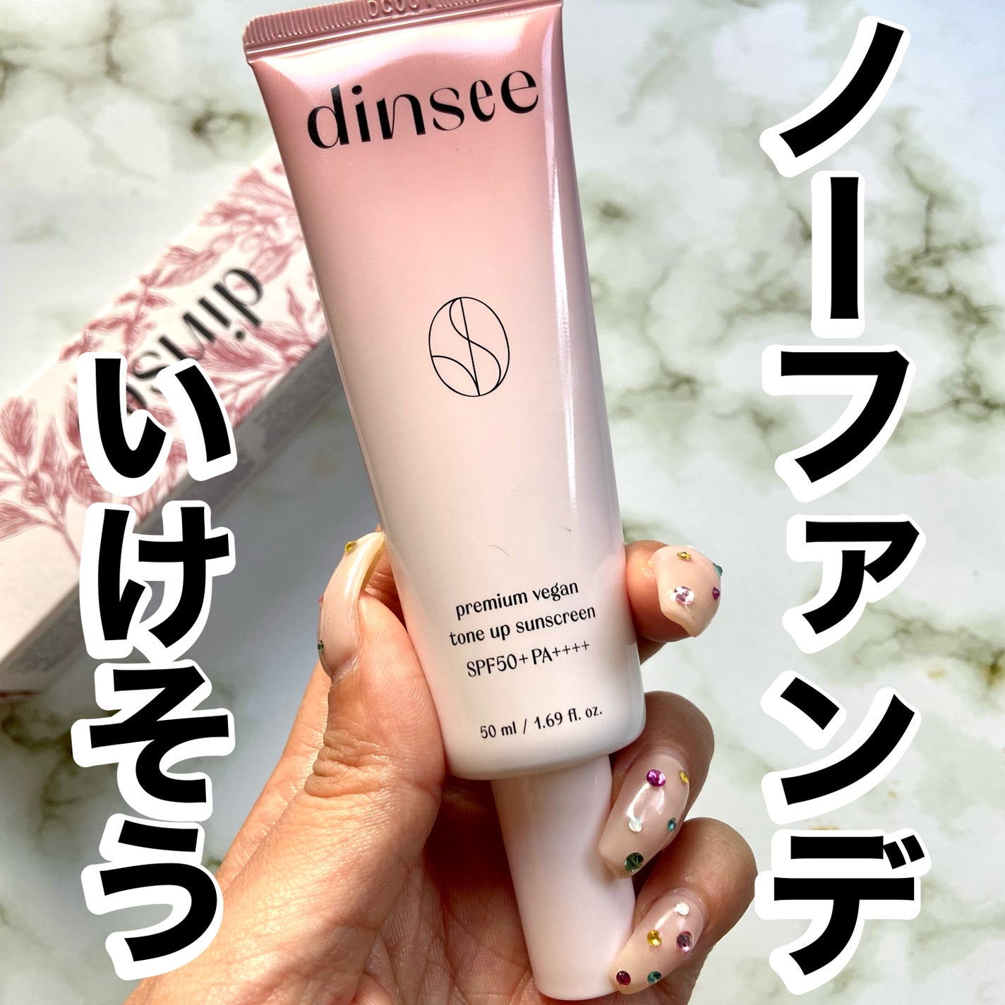 ichi on LIPS 「\保湿感トーンアップUVアイテム/#PR🕊dinseeプレミア..」(1枚目)