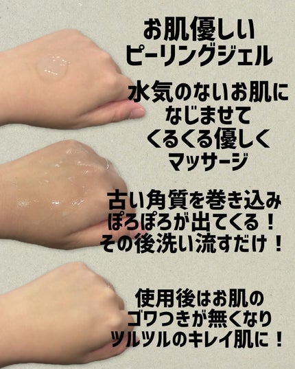 ぽろぽろとれる杏ジェル/フレージュ/ネック・デコルテケアを使ったクチコミ(2枚目)