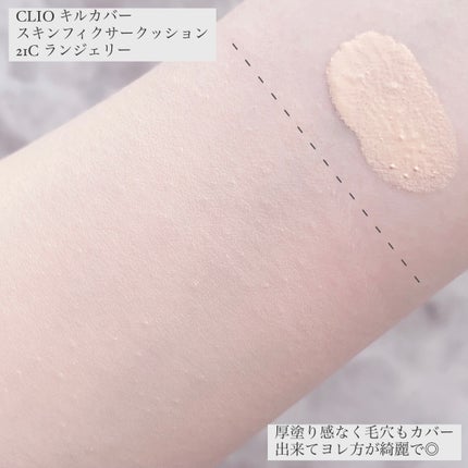 クリオ キル カバー スキン フィクサー クッション/CLIO/クッションファンデーションを使ったクチコミ(3枚目)